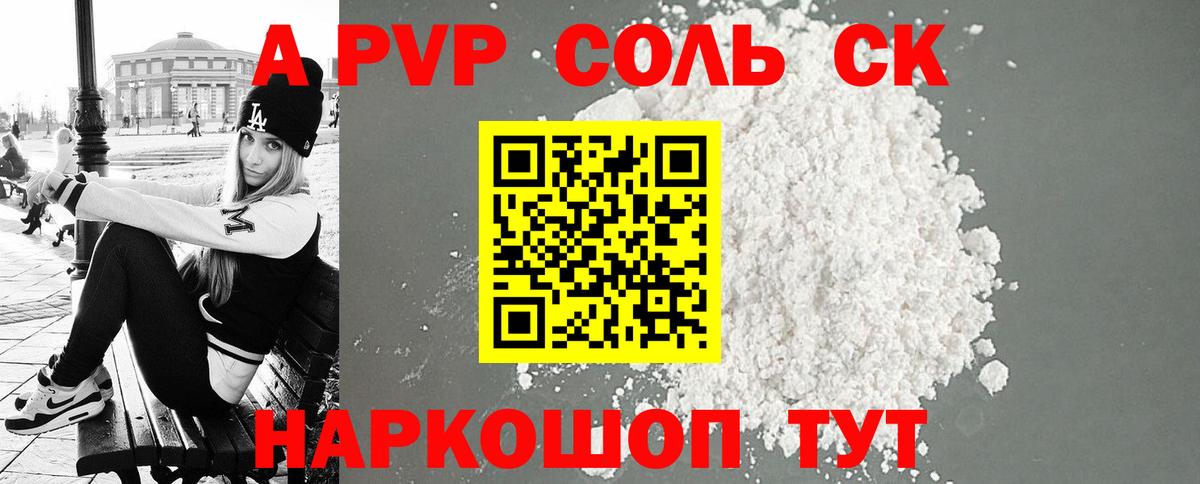 А ПВП СК КРИС  Альфа ПВП  Заволжье  Alpha PVP СК КРИС  Вход с VPN 