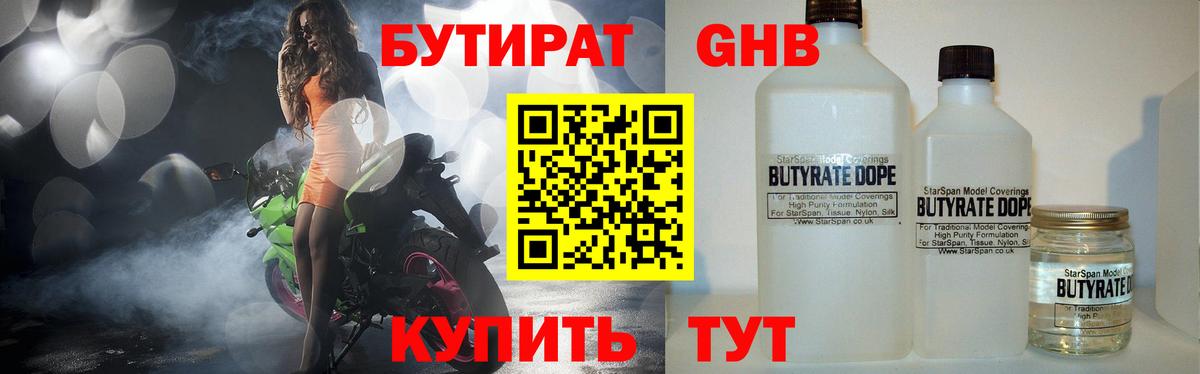 Мефедрон Заволжье