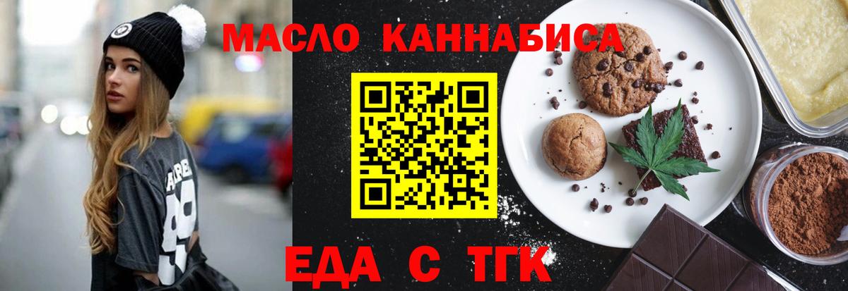 Cannafood конопля  Вход с VPN  Заволжье 
