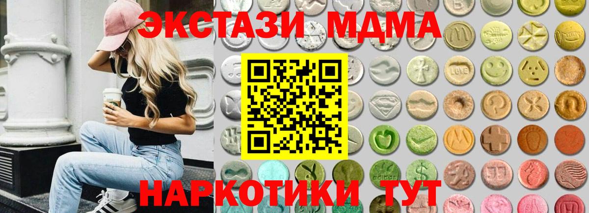 Заволжье  Экстази  Экстази VHQ  Вход с VPN  Ecstasy DUBAI 