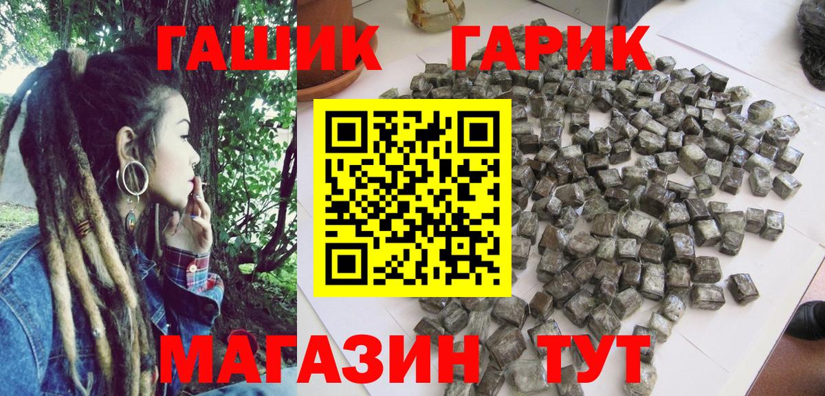 Гашиш убойный  что такое наркотик  Заволжье  ГАШИШ Cannabis  Вход с VPN  ГАШ 