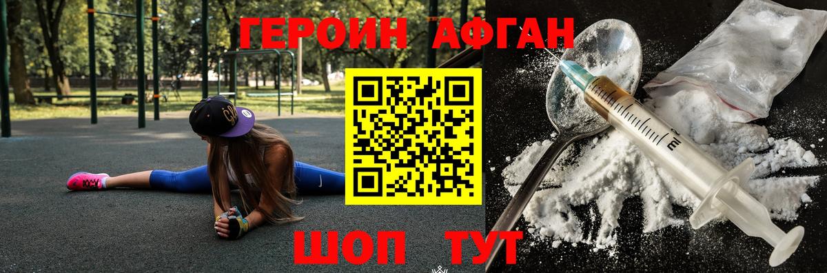 Героин VHQ Заволжье