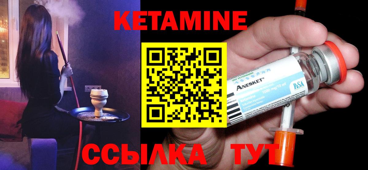 КЕТАМИН ketamine  Кетамин ketamine  Заволжье  Вход с VPN 