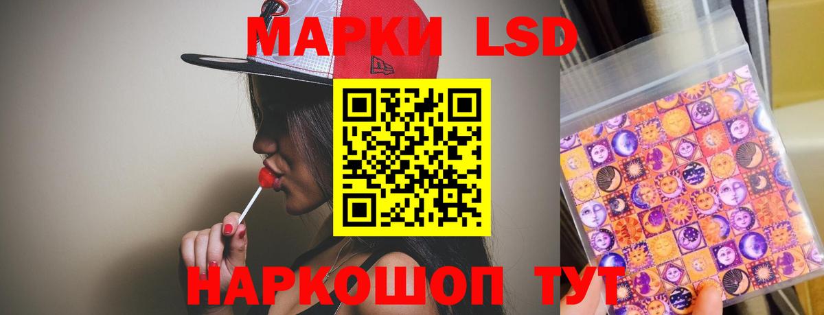 LSD-25 экстази кислота Заволжье