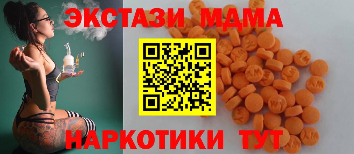МДМА VHQ Заволжье