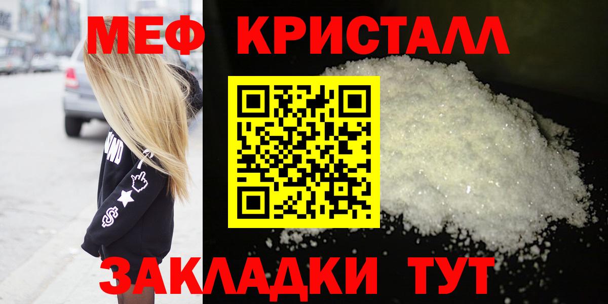 Меф мяу мяу мука Заволжье