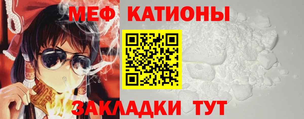 Заволжье  Мефедрон мяу мяу  Вход с VPN  Меф 4 MMC 
