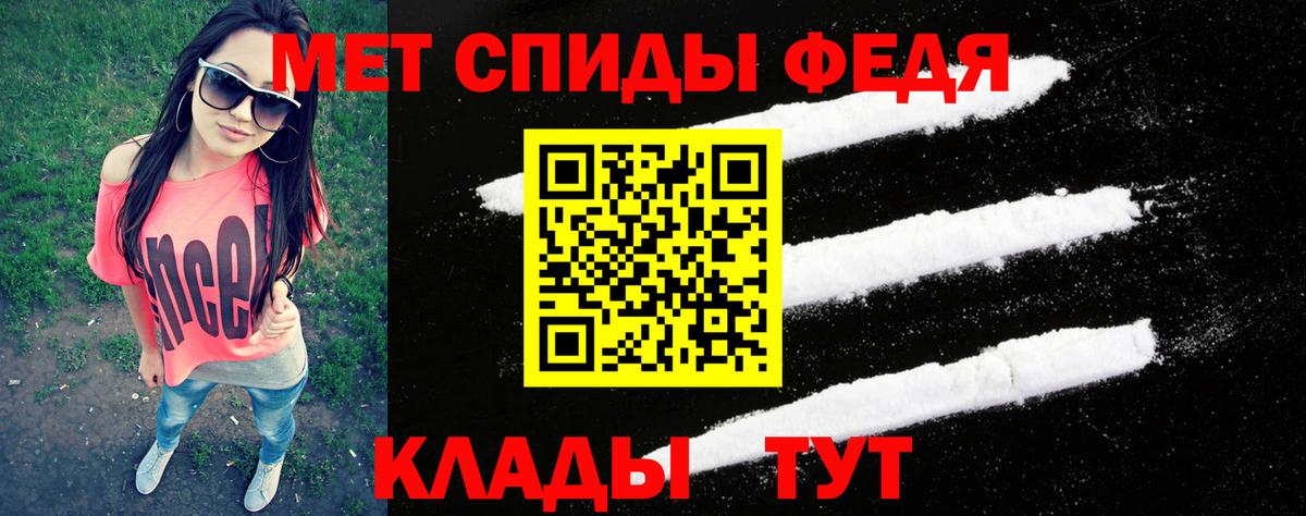 МЕТАМФЕТАМИН Methamphetamine  Вход с VPN  Заволжье 