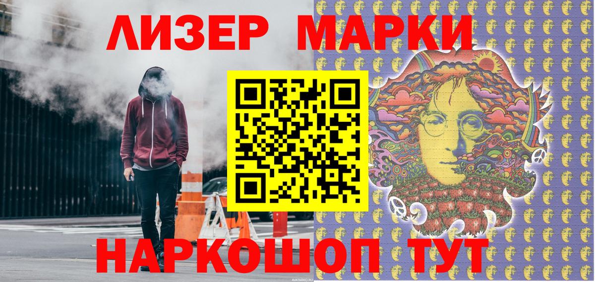 Марки N-bome 1,8мг  Марки 25I-NBOMe  Заволжье  Вход с VPN 