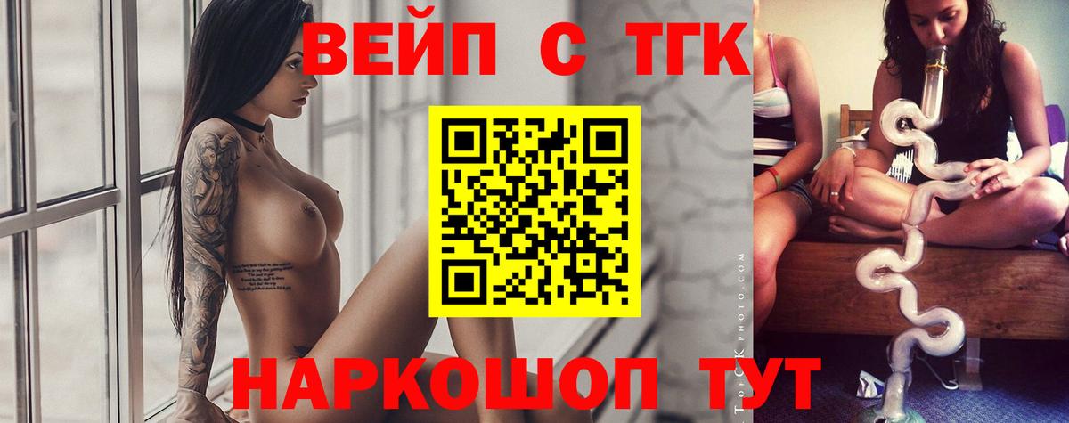 Дистиллят ТГК вейп с тгк Заволжье